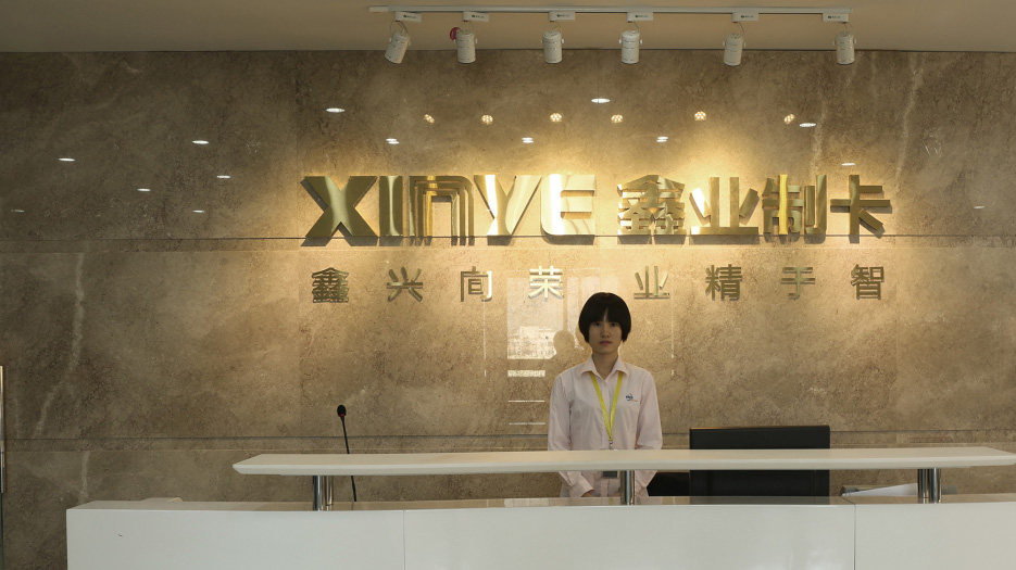 深圳鑫業(yè)制卡品牌VI設(shè)計、畫冊設(shè)計、網(wǎng)站設(shè)計